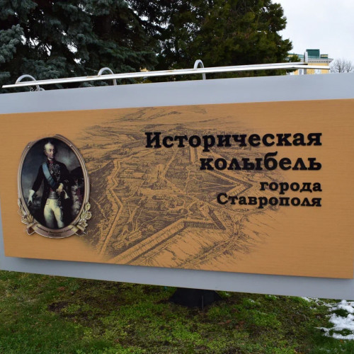 Крепость