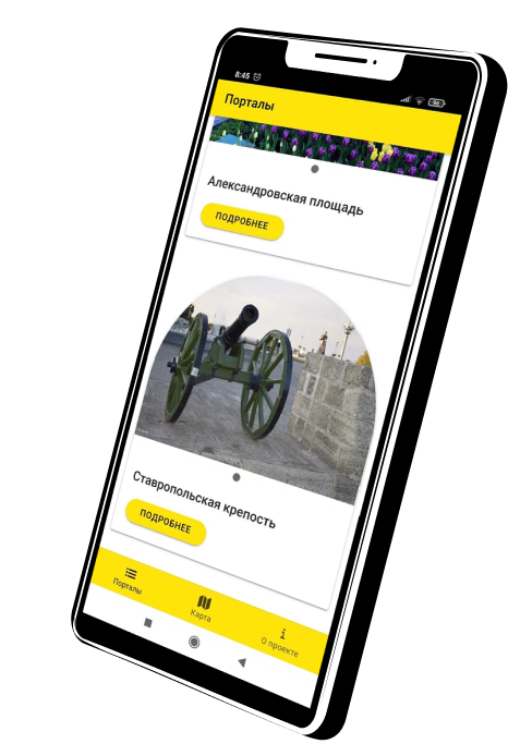 Смартфон с изображением приложения